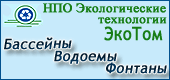 Эко Том Саратов
